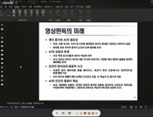 세종사이버대 국방융합학과, ‘영상판독사 자격’ 특강