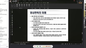 세종사이버대 국방융합학과, ‘영상판독사 자격’ 특강
