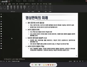 세종사이버대 국방융합학과, ‘영상판독사 자격’ 특강