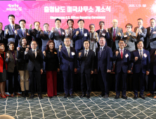 충남도, 美 시장개척·투자유치 전진기지 가동