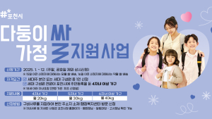 포천시, 4자녀 이상 쌀 지원…