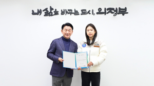 의정부시, 빙속 국가대표 김민선 선수 홍보대사 위촉식