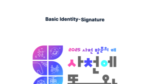 사천시, '2025년 사천방문의 해' 관광객 맞이 준비 박차