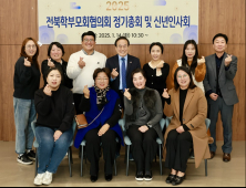 서거석 전북교육감 “학부모들과 전북교육 미래 열겠다”