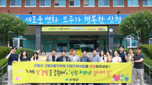 산청군, 지난해 고향사랑기부 증가율 ‘도내 1위’