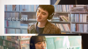 도경수·원진아 빼면 뭐가 다를까…18년 만에 돌아온 ‘말할 수 없는 비밀’