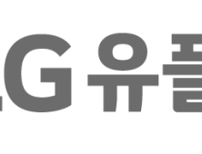 LG유플러스, 설 명절 앞두고 중소 협력사에 납품대금 조기 지급