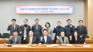 포천시, 수도권 중심 '드론레저산업 육성' 본격 추진