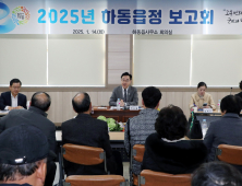 하승철 군수, 읍·면·정 보고회 시작..양방향 소통 강화
