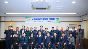 남해군, 연초 '민생안정 정책' 속도낸다