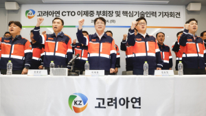 고려아연 핵심 기술진 “우린 원팀, 현 경영진과 함께 한다” 성명