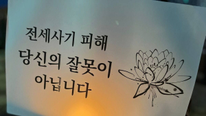 지난해 전세사기 피해 4조원 돌파 ‘역대 최고’