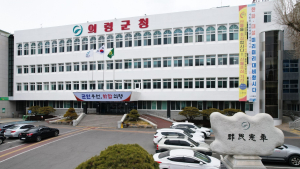 의령군, 2025년 설맞이 종합대책 본격 가동