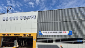 파주시, 설 연휴 27~30일 공영주차장 38곳 무료 개방