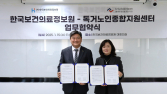보건의료정보원, 독거노인 디지털헬스케어 서비스 강화