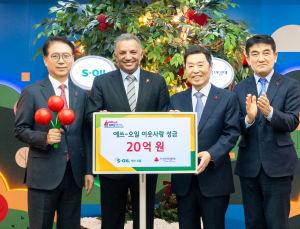 S-OIL, 희망 2025 나눔 캠페인에 성금 20억원 전달