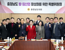 충남도의회, 밤·임산업 기후변화 대응책 마련 요구