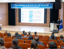 전북대, 120억원 규모 프로젝트 차세대 통합정보시스템 구축 시동