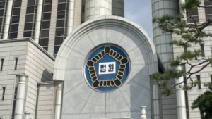 ‘총수일가 골프장 일감 몰아주기’ 미래에셋 계열사 1심 무죄