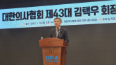 김택우 의협회장 “정부, 의대교육 정상화 ‘마스터플랜’ 내놔야”