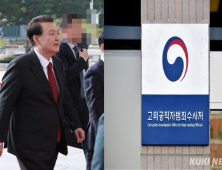 尹 측 “체포적부심 좋은 결과 기대…체포영장 청구·발부 불법”
