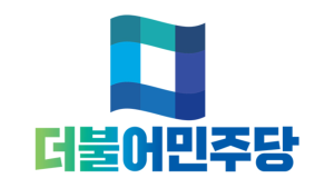 민주당, 트럼프 취임식서 ‘한미동맹 강화’ 메시지