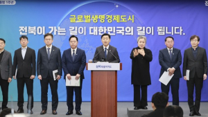 전북특별자치도 출범 1년, 새로운 전북의 미래 제시