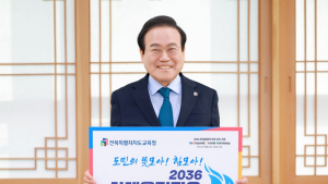 서거석 전북교육감, 2036 하계올림픽 유치 기원 챌린지 동참