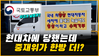 800km 탄 신차에 문제 생겼는데 정상 차량이라고 한다면? [이슈 인사이드]