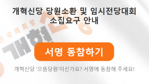 이준석 측, 당원소환제 사이트 개설…허은아 대표 압박