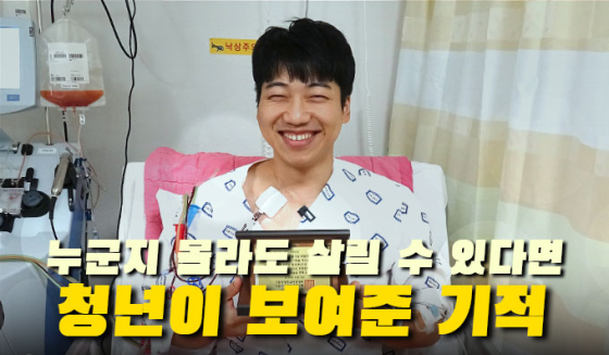 타인이지만 유전자가 일치한다!? 2만분의1을 뚫은 기적