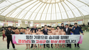 경남 고성군, 동계 전지훈련에 전국 8개 종목 150여개 팀 유치…지역경제 활력 기대