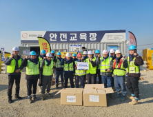 여수광양항만공사, 해양플라스틱 리사이클 제품으로 항만근로자 안전 강화