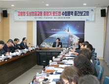 고흥군, 도심항공교통 상용화 선점 잰걸음