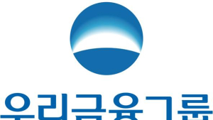 임종룡 해외투자자 서한 보내 “우리금융 저평가 해소할 것”