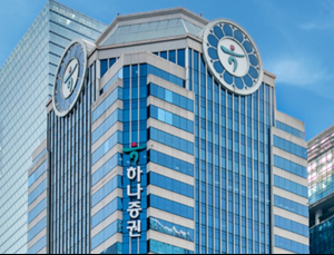 금감원, ﻿하나증권 ‘기관주의’ 제재…고객확인 의무 위반