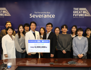 첨단산업‧디지털 선도기업 아카데미, 연대 세브란스병원 2차 기부금