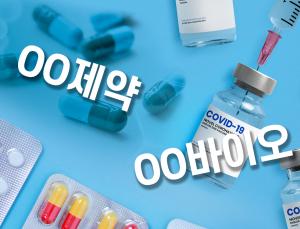 “트럼프 2기, 의약품 공급망 재편 예고…산업육성 지원 필요”