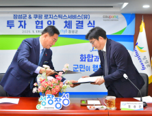 쿠팡, 장성에 4000평 규모 서브허브 신설