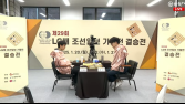 한국기원 신관 ‘난방 이슈’…LG배 결승 ‘담요 바둑’ 해프닝