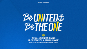 ‘승격 위해 비상하자’ 인천, 캐치프레이즈 ‘BE UNITED, BE THE ONE’ 발표