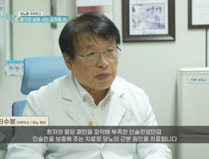 “인슐린펌프로 피곤 가셨다” ‘당 편한 세상’ 당뇨 극복기