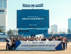 NC문화재단, MIT와 청소년 과학 프로그램 진행