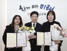 전남학부모회연합회 이희진‧박자영 교육부장관상
