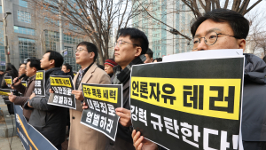 언론협업단체 '취재진 폭행· 언론자유 테러 강력 규탄'