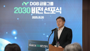 황병우 DGB금융 회장 “디지털 혁신·자본효율성 강화로 성장 이끌 것”