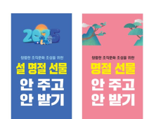 충남교육청, 설 앞두고 공직기강 점검 [충남에듀있슈]