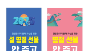 충남교육청, 설 앞두고 공직기강 점검 [충남에듀있슈]