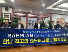 ‘1.6조 한남4구역’ 품은 삼성물산, 압구정·성수도 노린다