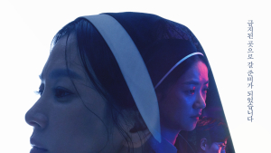 다시 사랑하고 싶지 않았던 송혜교의 선택, ‘검은 수녀들’
